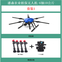 农业无人机新款 农业无人机年新款 京东 农业无人机新款 农业无人机年新款 京东
