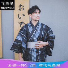日本男士和服价格报价行情 京东