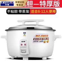 餐馆电饭煲型号规格 京东