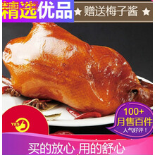 æ¢…å­çƒ¤é¸­åž‹å·è§„æ ¼ äº¬ä¸œ