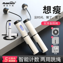 电子无线跳绳预订订购价格 京东