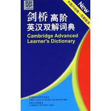 剑桥词典价格报价行情 京东