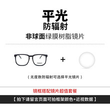 大方框眼镜 京东