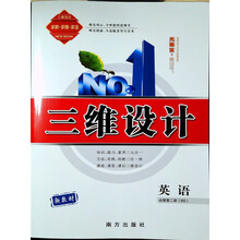 三维设计英语新款 三维设计英语21年新款 京东 三维设计英语新款 三维设计英语21年新款 京东