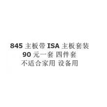 845主板ddr新款 845主板ddr21年新款 京东 845主板ddr新款 845主板ddr21年新款 京东