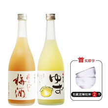 柚子梅酒价格报价行情 京东