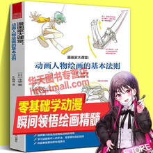 漫画人物姿势价格图片精选 京东