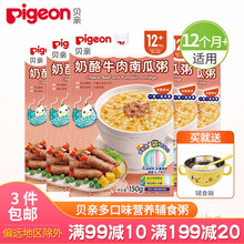 宝宝即食粥新款 宝宝即食粥21年新款 京东 宝宝即食粥新款 宝宝即食粥21年新款 京东