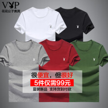 奥帝伦（aodilun） 短袖 男士T恤 纯短-黑+白+灰+酒红+军绿 