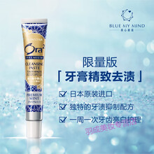 Ora2美白牙膏新款 Ora2美白牙膏年新款 京东