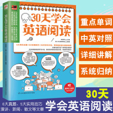 英语演讲小短文价格报价行情 京东