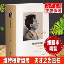 天才之为责任 京东 天才之为责任 京东