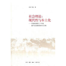 本土化与现代性价格报价行情 京东