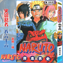 岸本齐史新漫画图片 京东