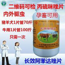 丙硫咪唑价格报价行情 京东