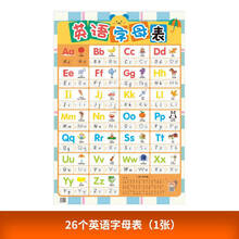 英语字母表新款 英语字母表21年新款 京东 英语字母表新款 英语字母表21年新款 京东