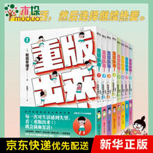 重版出来价格报价行情 京东 重版出来价格报价行情 京东