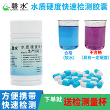 水硬度检测品牌及商品 京东