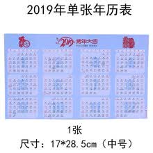 19年历型号规格 京东