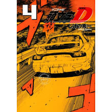 头文字d粤语价格图片精选 京东