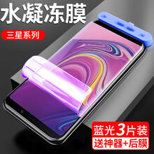 三星 Samsung A6 价格报价行情 京东