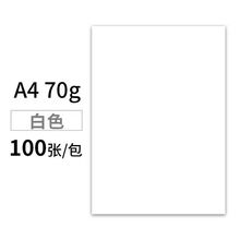 纸b5纸新款 纸b5纸21年新款 京东 纸b5纸新款 纸b5纸21年新款 京东