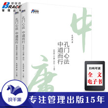 中庸讲记品牌及商品 京东