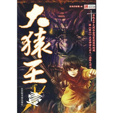 大猿王价格报价行情 京东