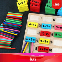 算数游戏型号规格 京东