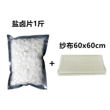 做豆腐用的卤水型号规格 京东