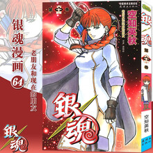 银魂64新款 银魂64年新款 京东