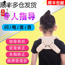 矫正锁骨价格报价行情 京东