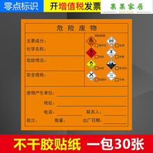 警告标签新款 警告标签21年新款 京东