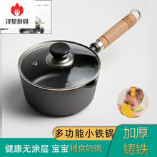 铁锅热牛奶价格报价行情 京东