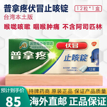 普拿疼膏贴新款 普拿疼膏贴2021年新款 京东