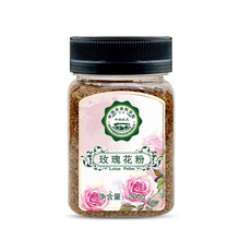 玫瑰花粉食用新款 玫瑰花粉食用21年新款 京东 玫瑰花粉食用新款 玫瑰花粉食用21年新款 京东