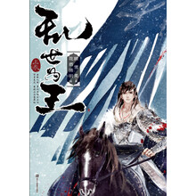 乱世为王价格报价行情 京东