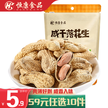 花生落花生花生品牌及商品 京东