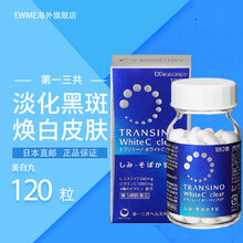 Transino美白价格报价行情 京东
