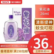 紫花油新款 紫花油21年新款 京东