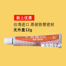 思丽安乳膏品牌及商品 京东