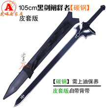 刀剑神域黑剑新款 刀剑神域黑剑21年新款 京东