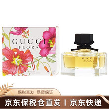 Gucci香水flora价格报价行情 京东