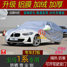 Bmw车衣型号规格 京东