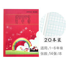 汉语拼音本新款 汉语拼音本21年新款 京东