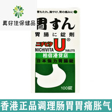 胃得乐新款 胃得乐2021年新款 京东