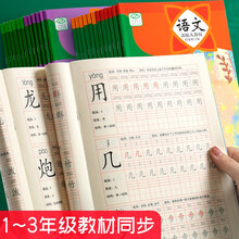汉字描红下新款 汉字描红下21年新款 京东