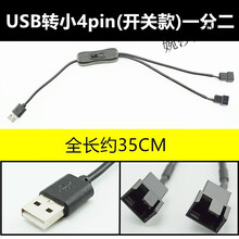大4pin转小4pin预订订购价格 京东