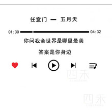 任意门歌词价格报价行情 京东