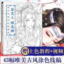 裸脊线装涂色书价格报价行情 京东